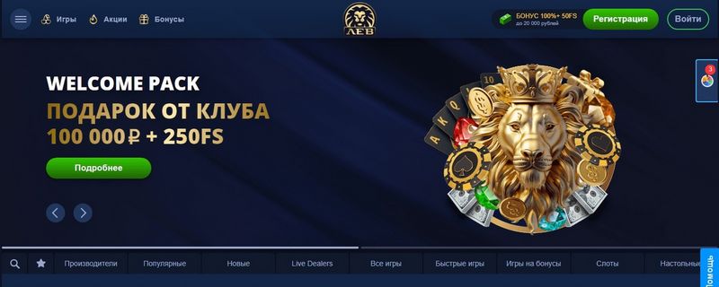 Процедура подтверждения аккаунта в казино Lev